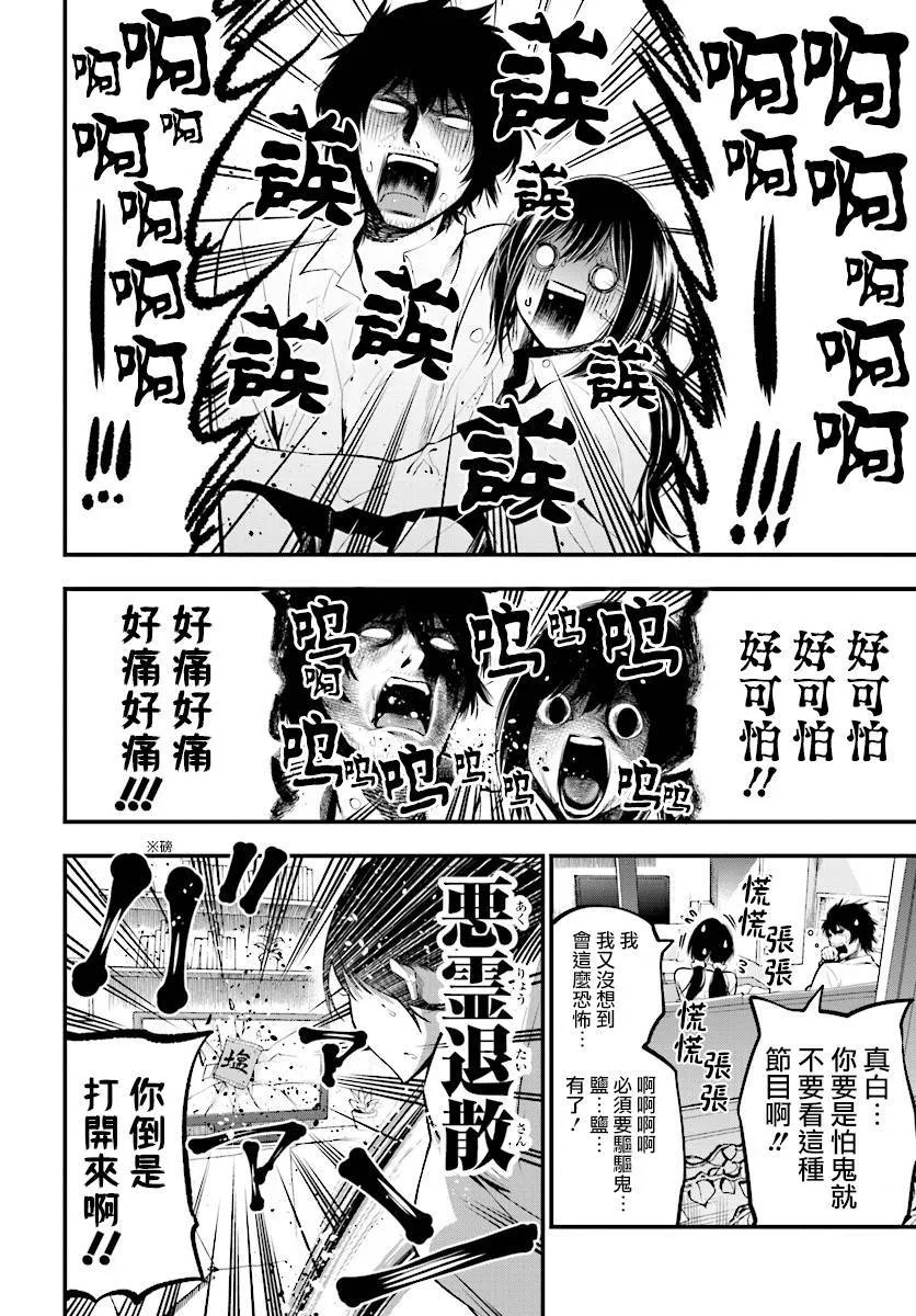 第7话 第2页