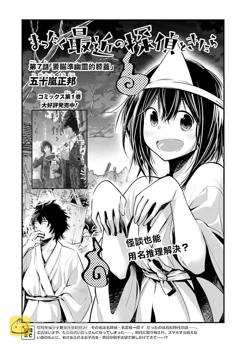 第7话 第3页