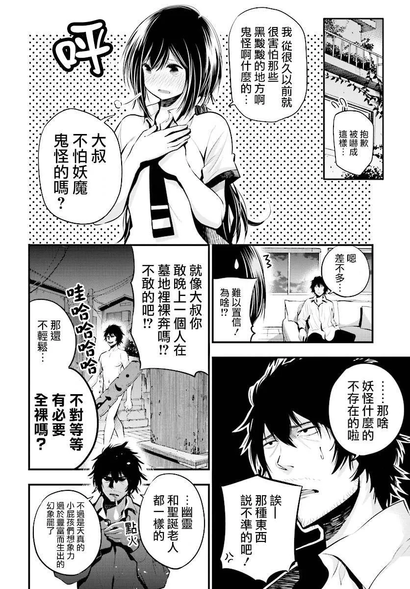 第7话 第4页