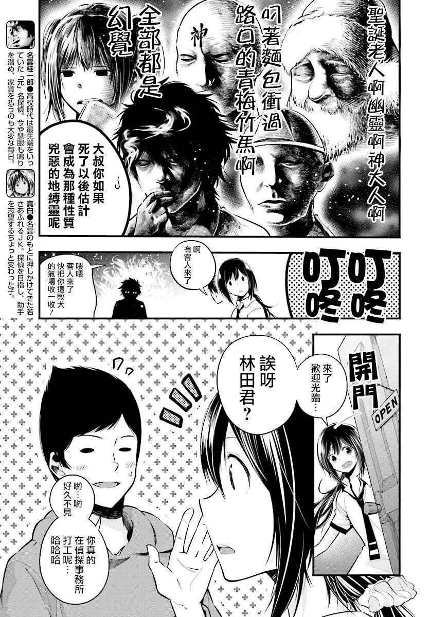 第7话 第5页