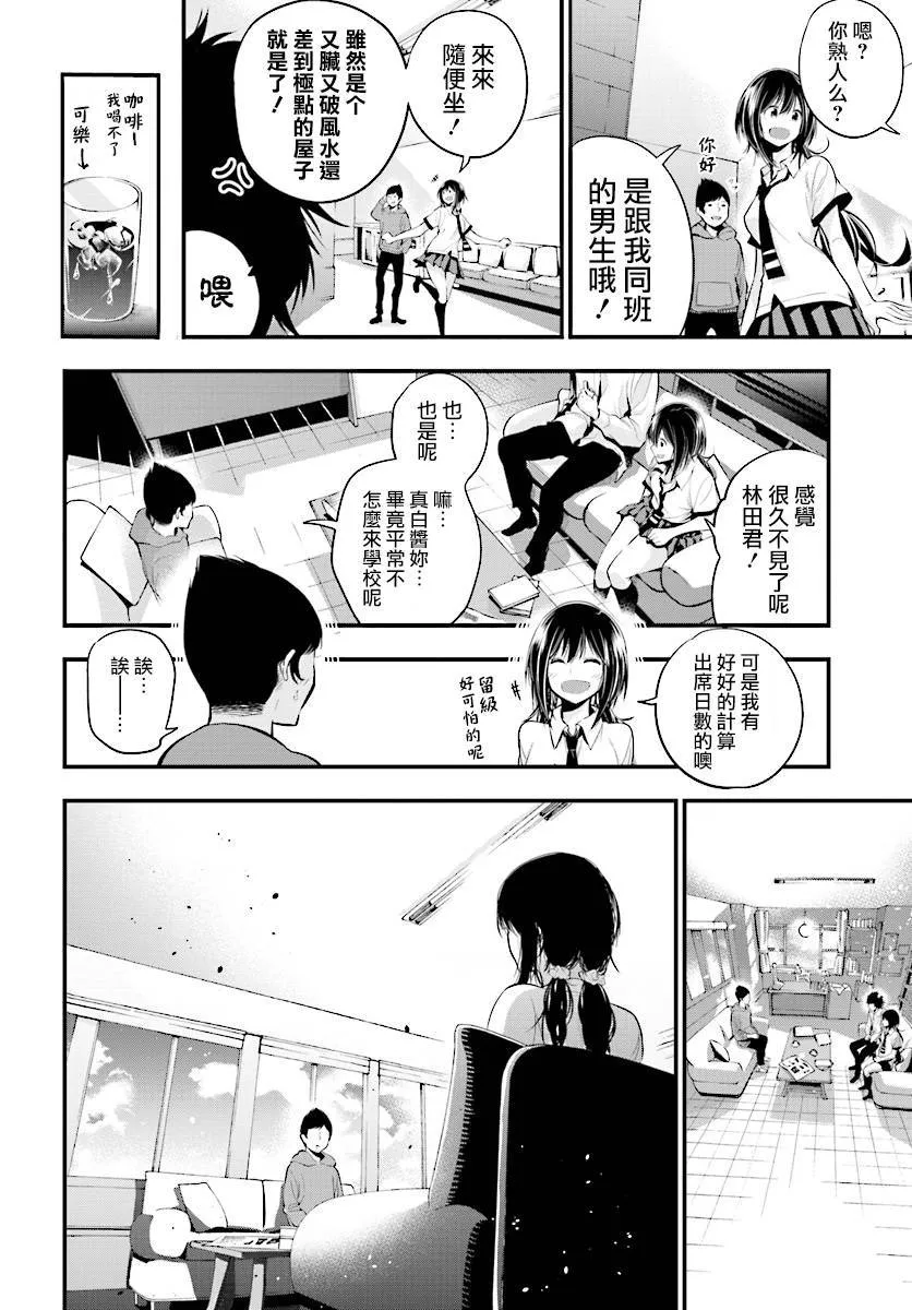 第7话 第6页