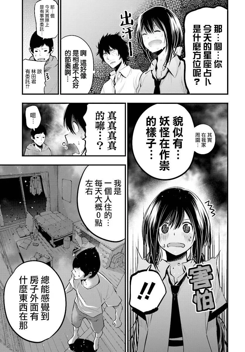 第7话 第7页