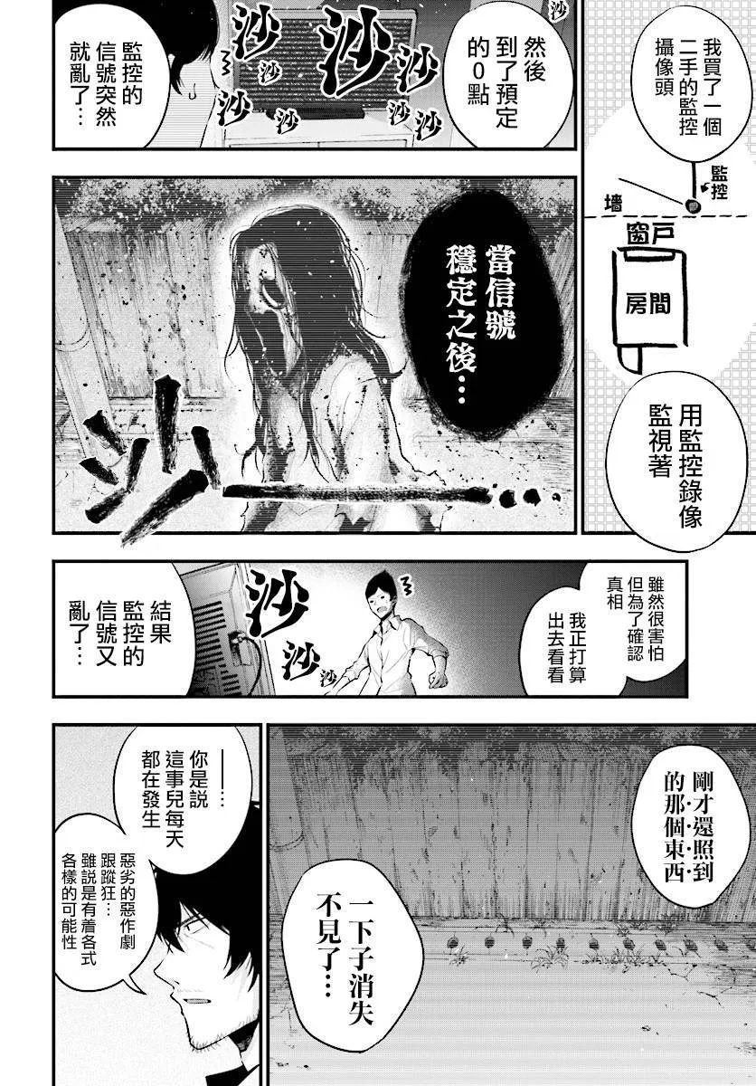 第7话 第8页