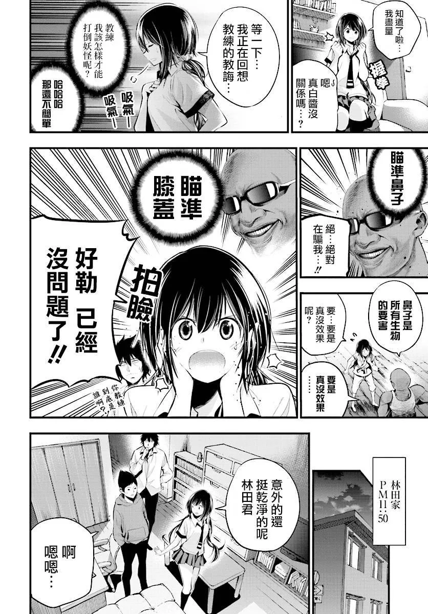 第7话 第10页