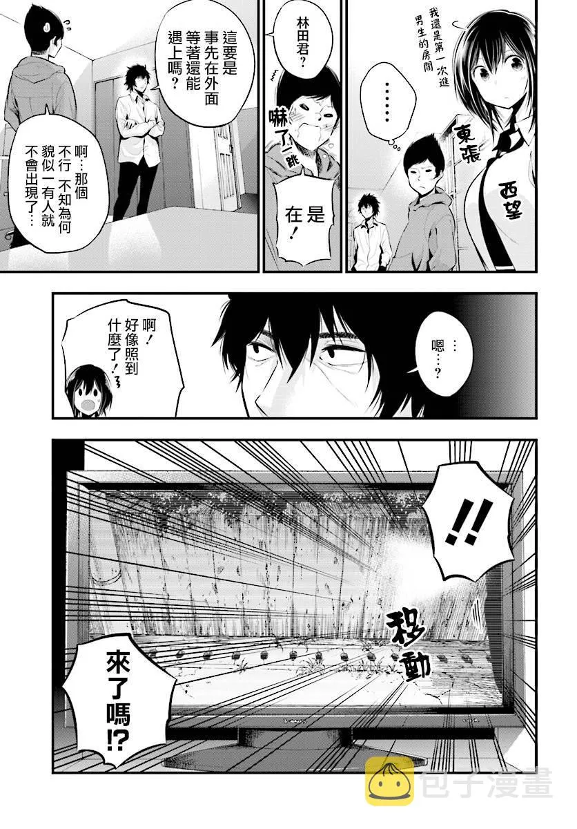 第7话 第11页
