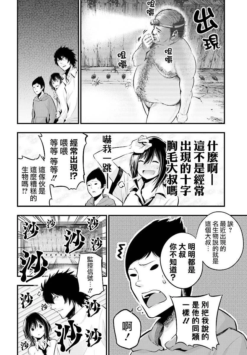 第7话 第12页