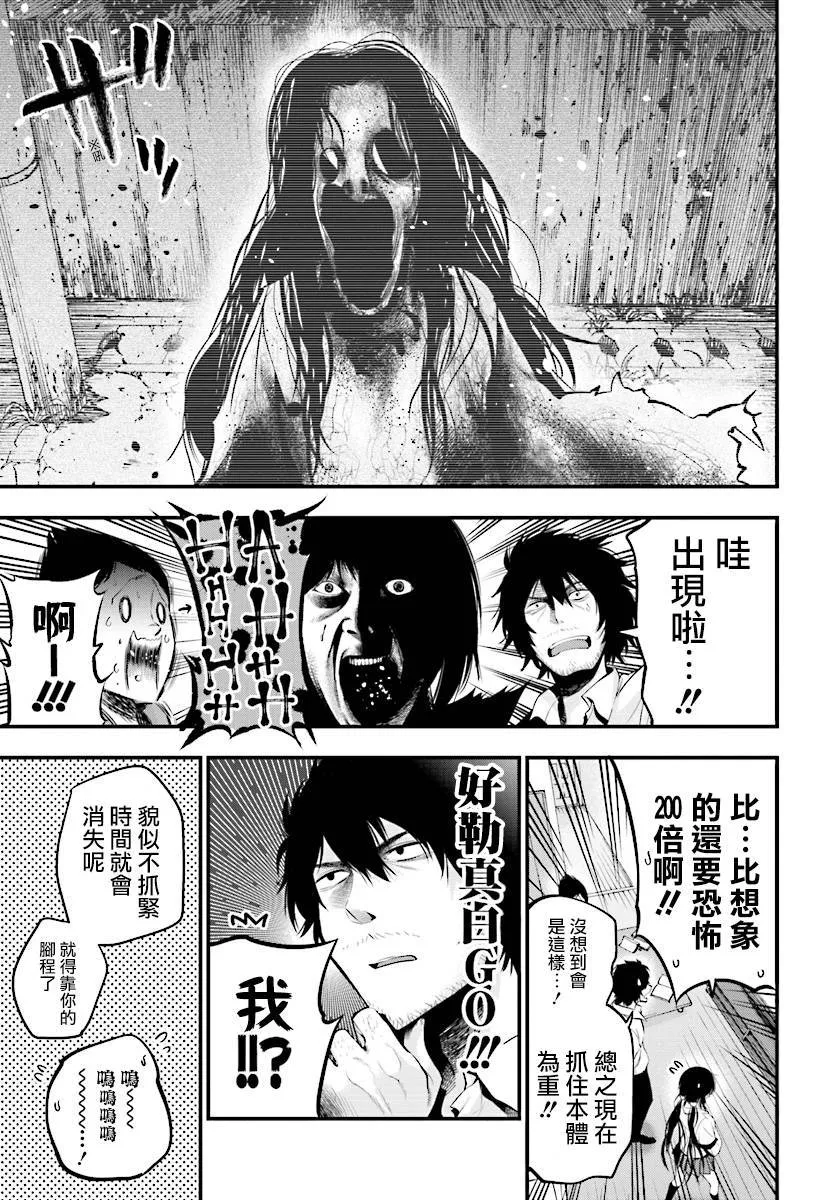 第7话 第13页