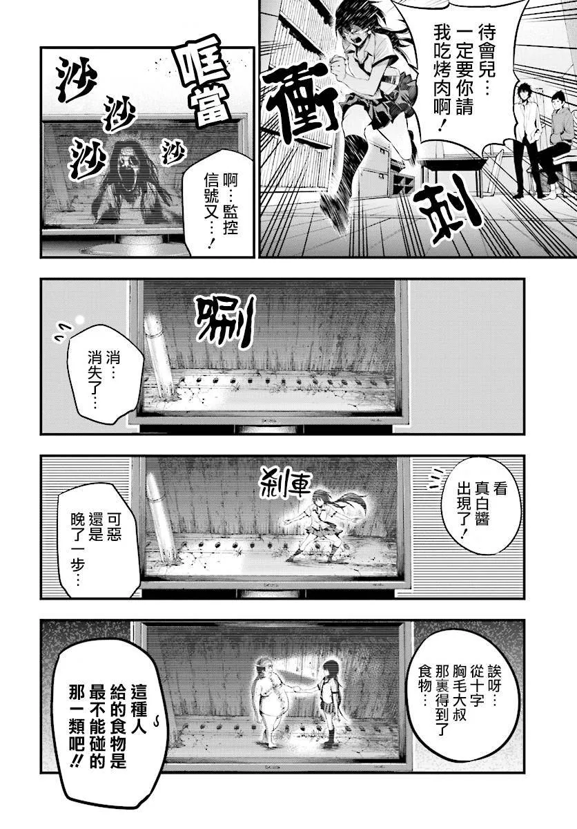 第7话 第14页