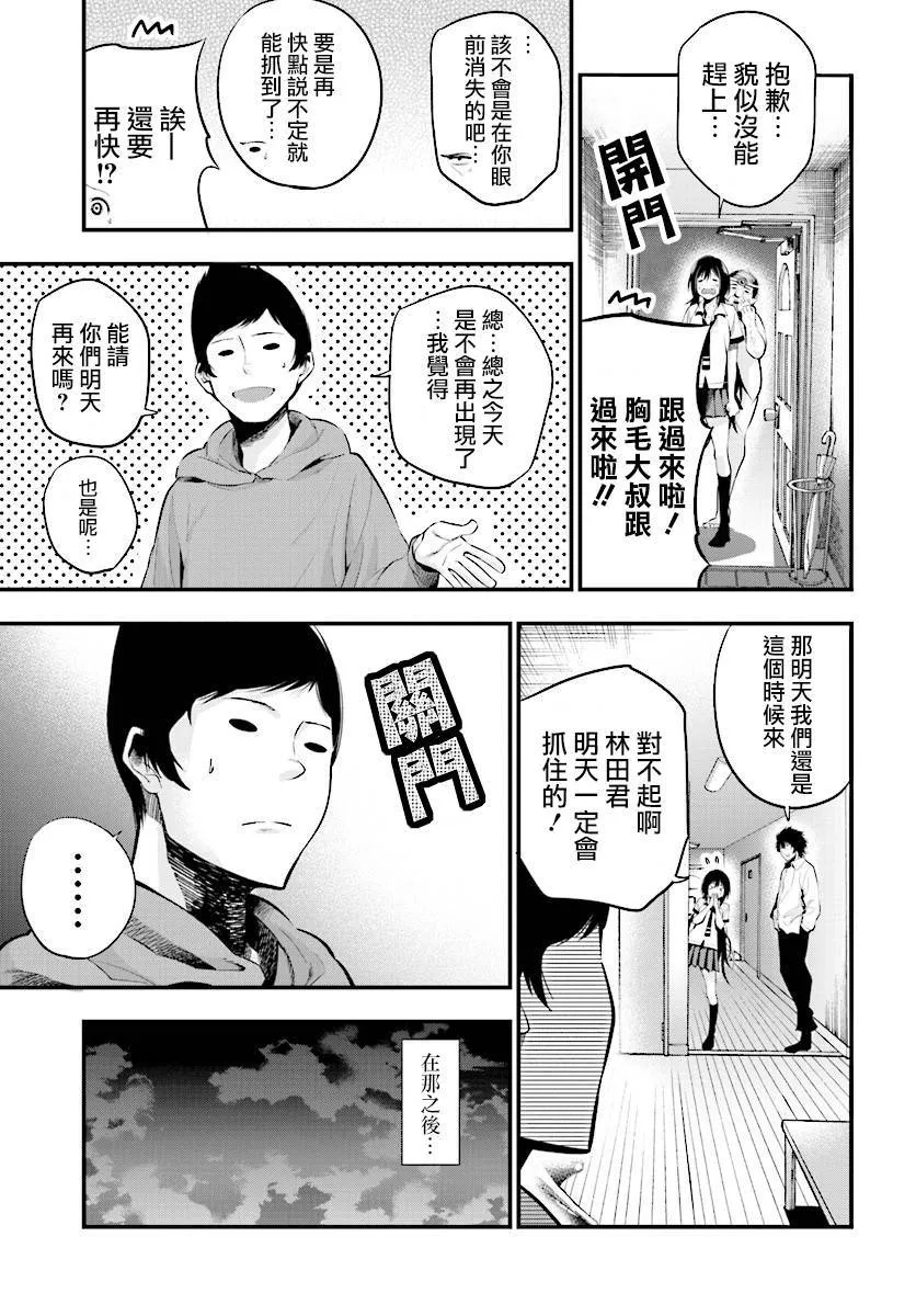 第7话 第15页