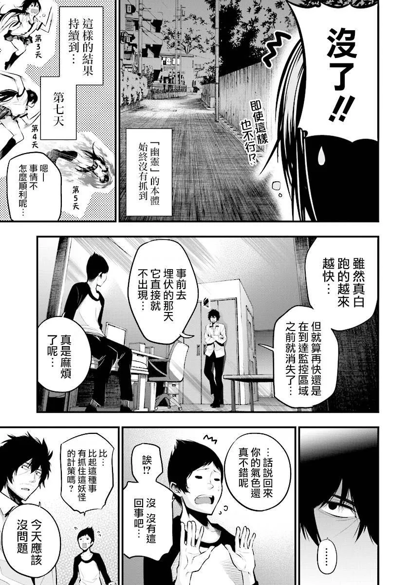 第7话 第17页