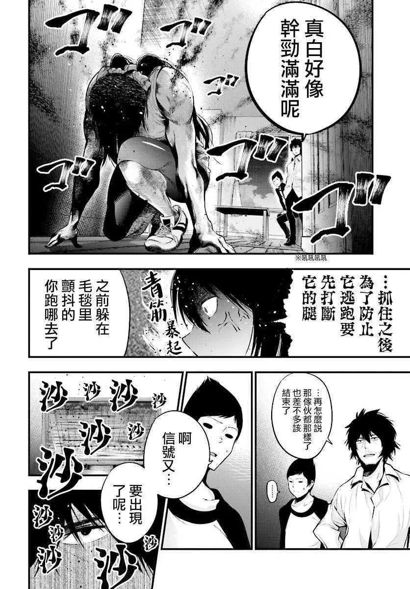 第7话 第18页