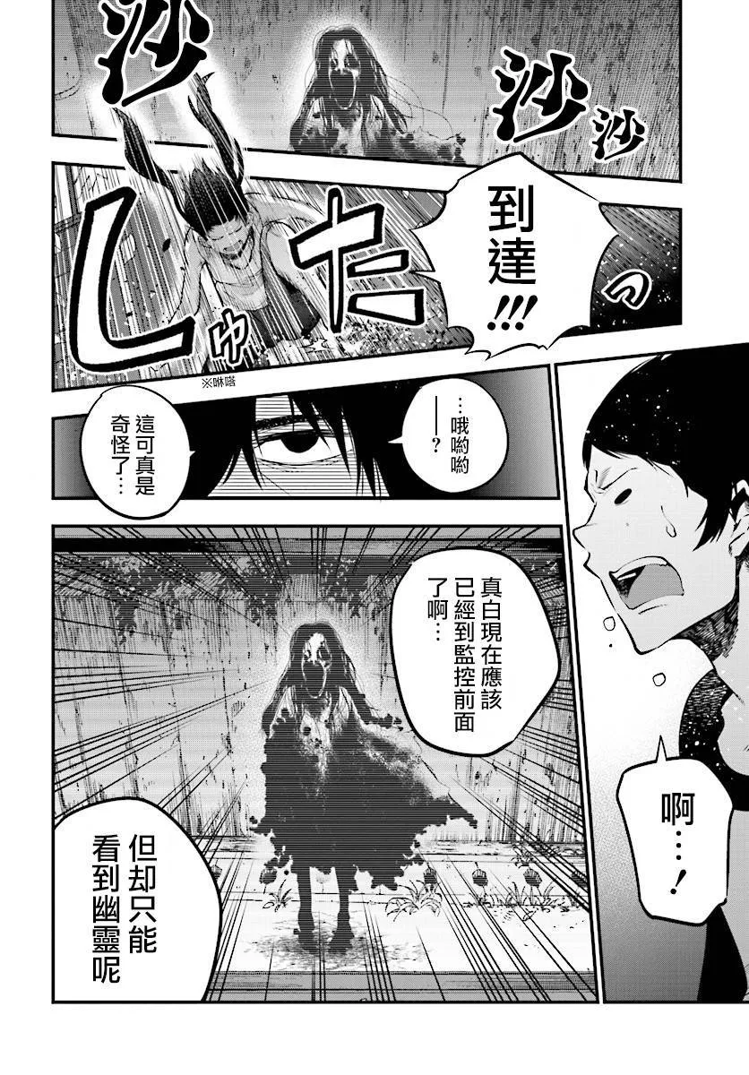第7话 第20页