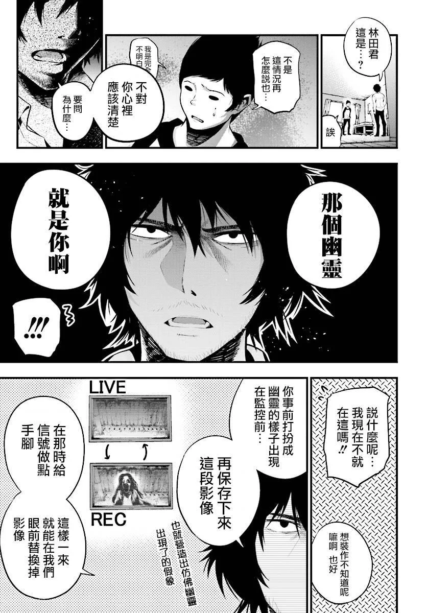 第7话 第21页