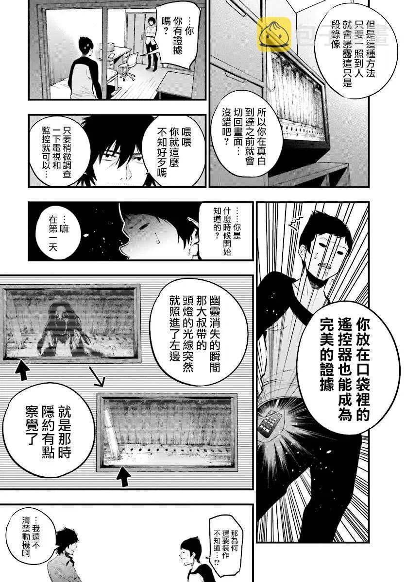 第7话 第22页