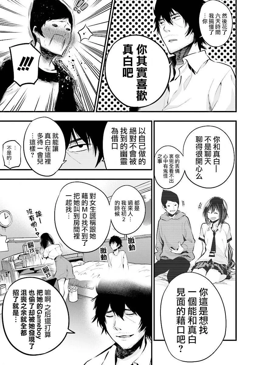 第7话 第23页