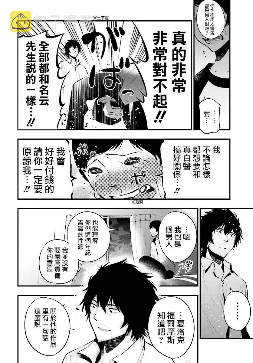 第7话 第24页