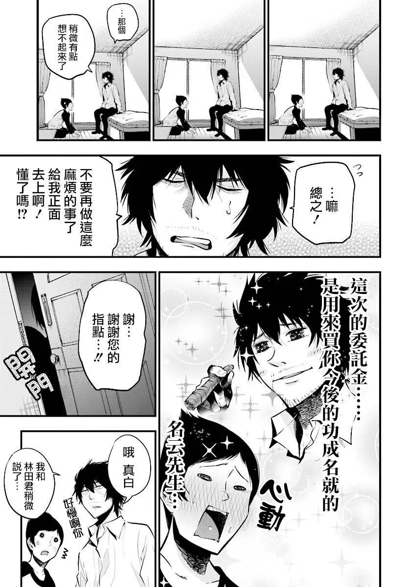 第7话 第25页