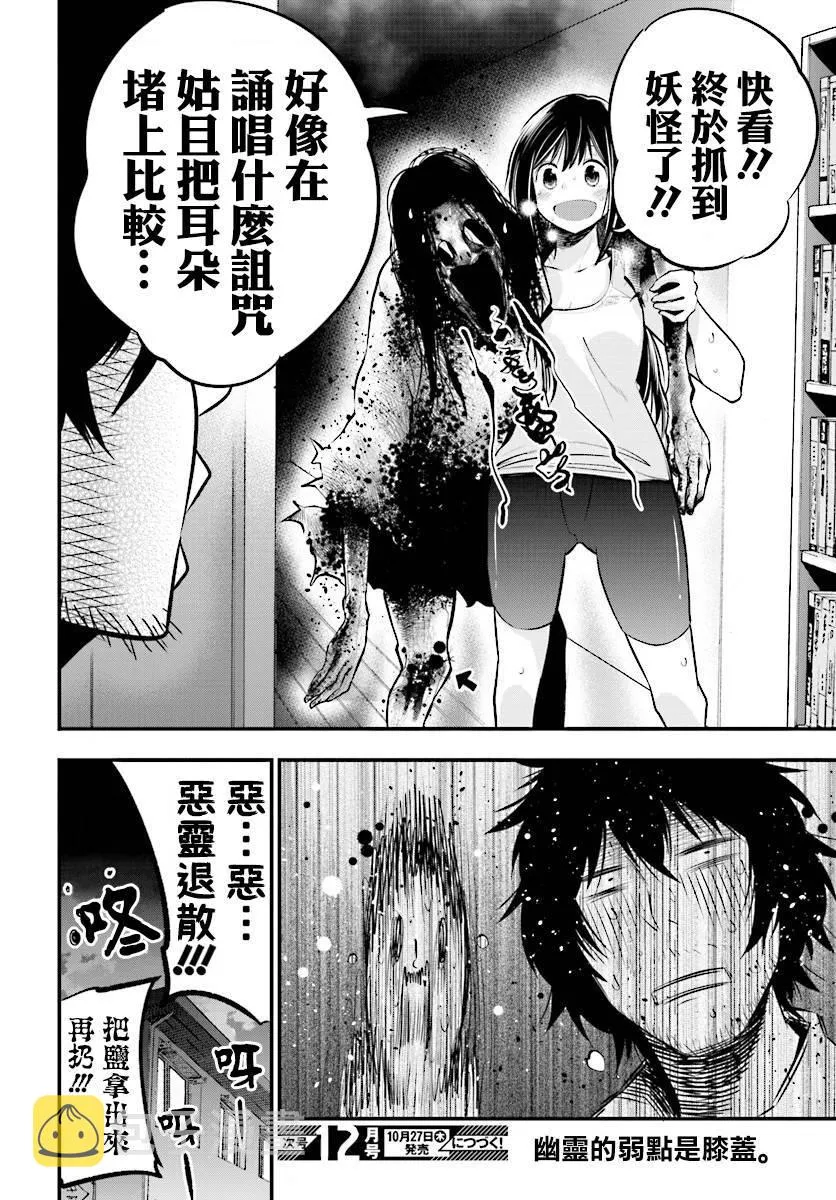 第7话 第26页