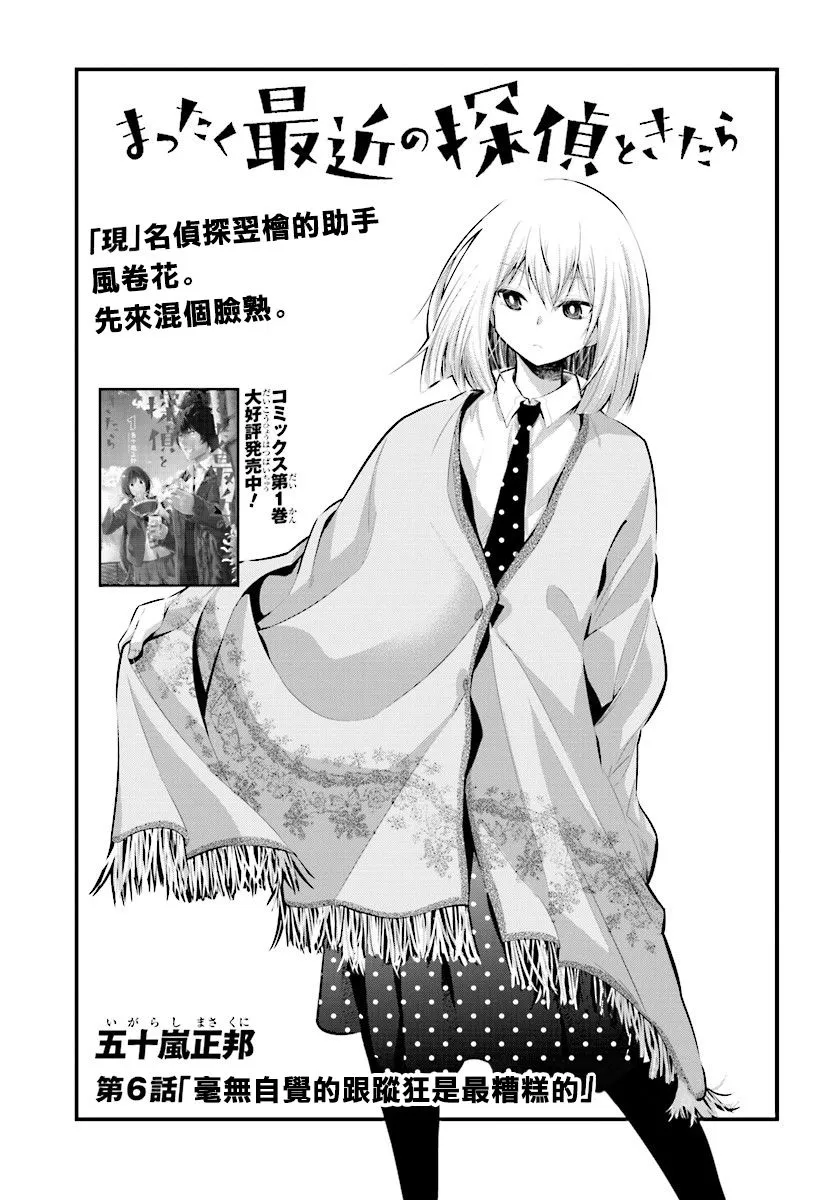 第6话 第1页