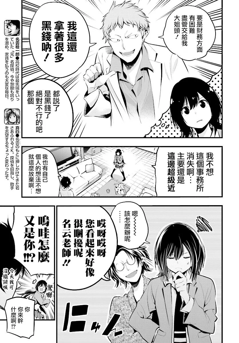 第6话 第3页