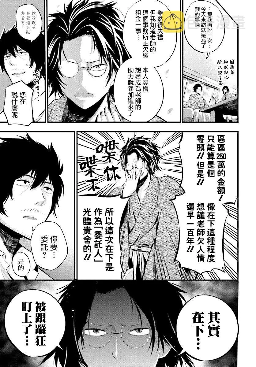 第6话 第5页