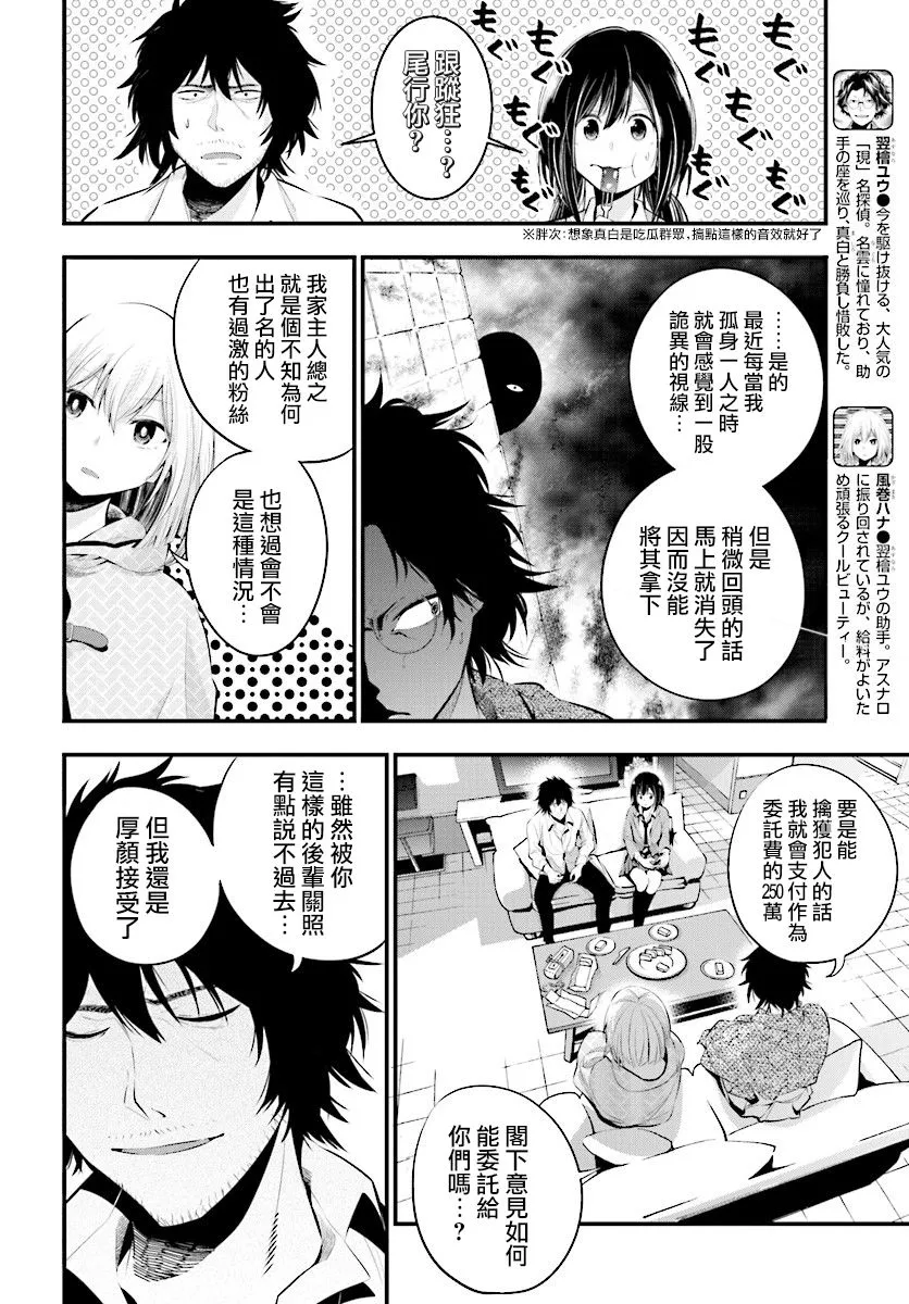 第6话 第6页