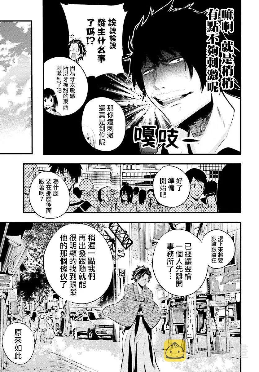 第6话 第7页