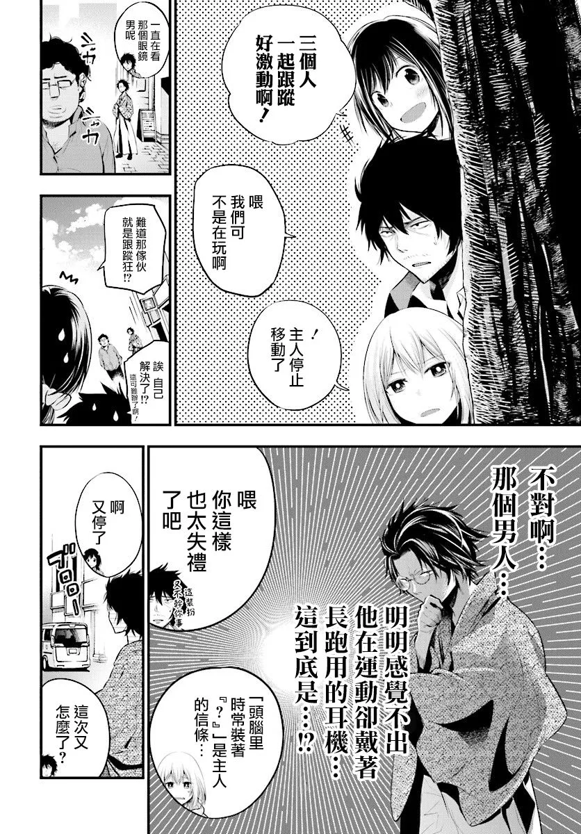第6话 第8页