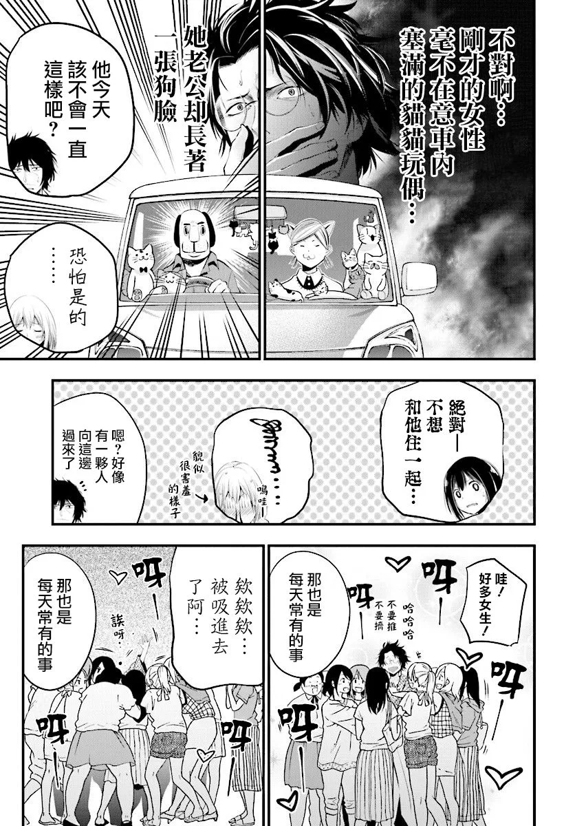 第6话 第9页