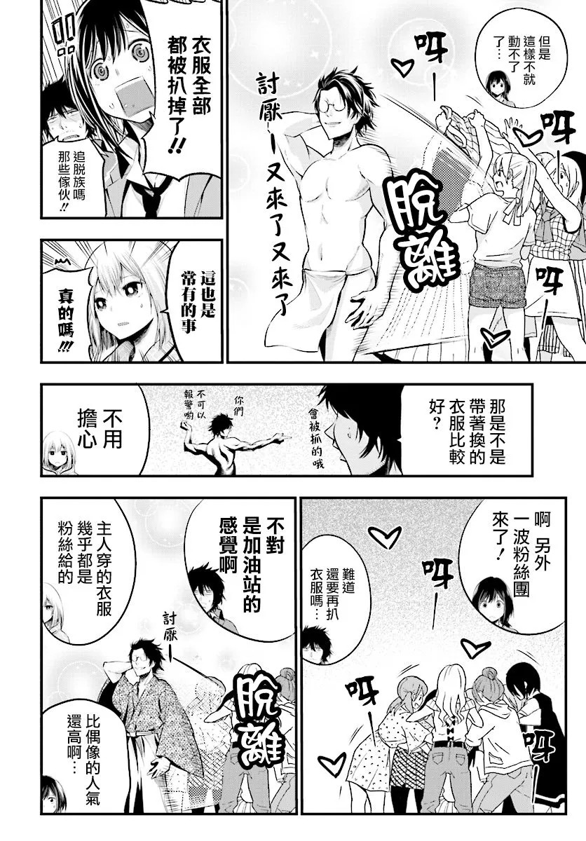 第6话 第10页