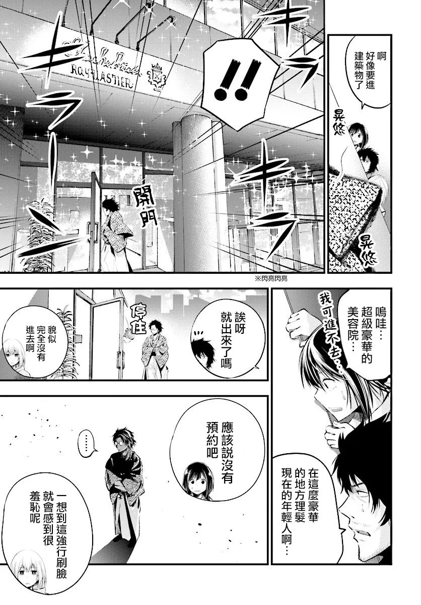 第6话 第11页