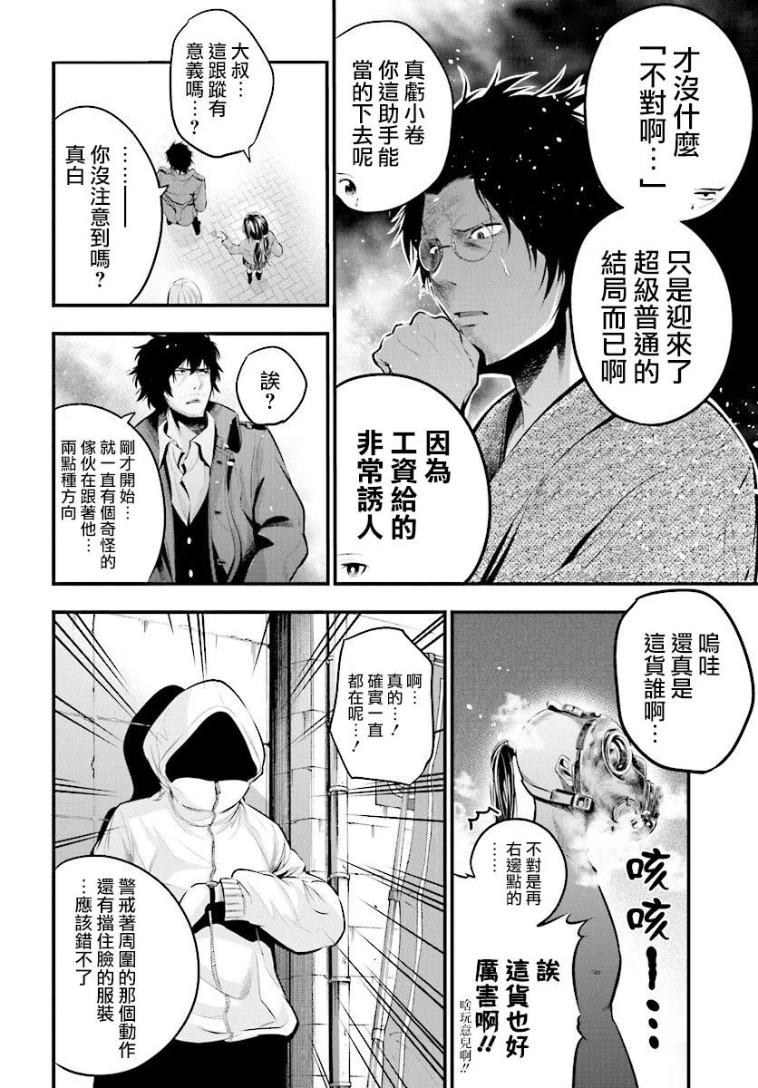 第6话 第12页