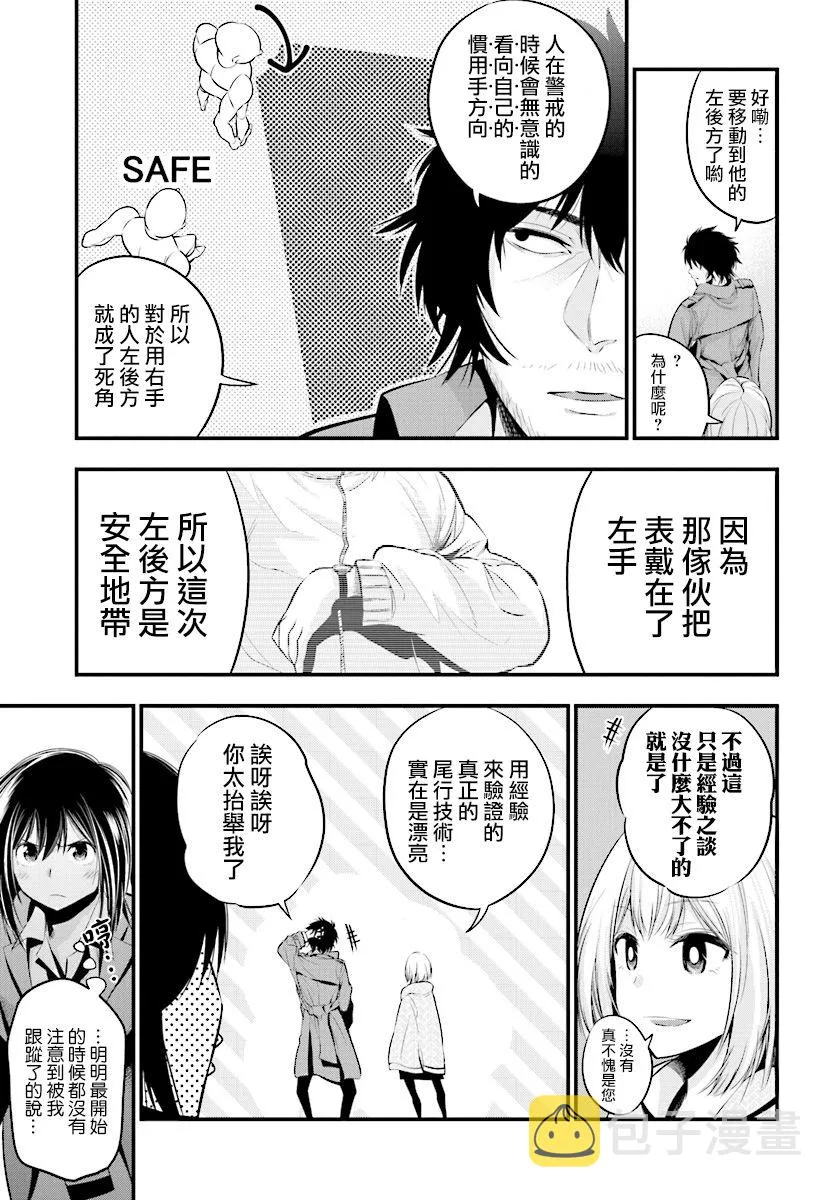 第6话 第13页