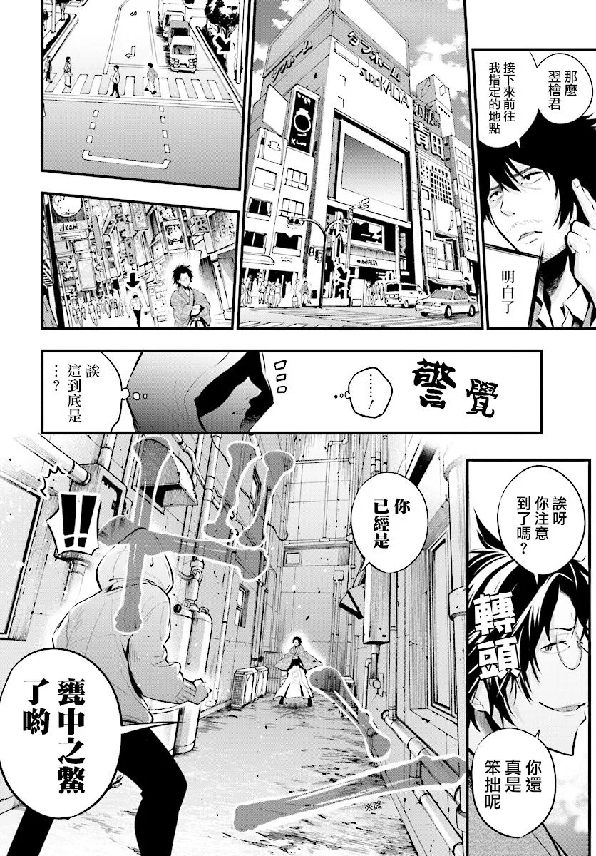 第6话 第14页