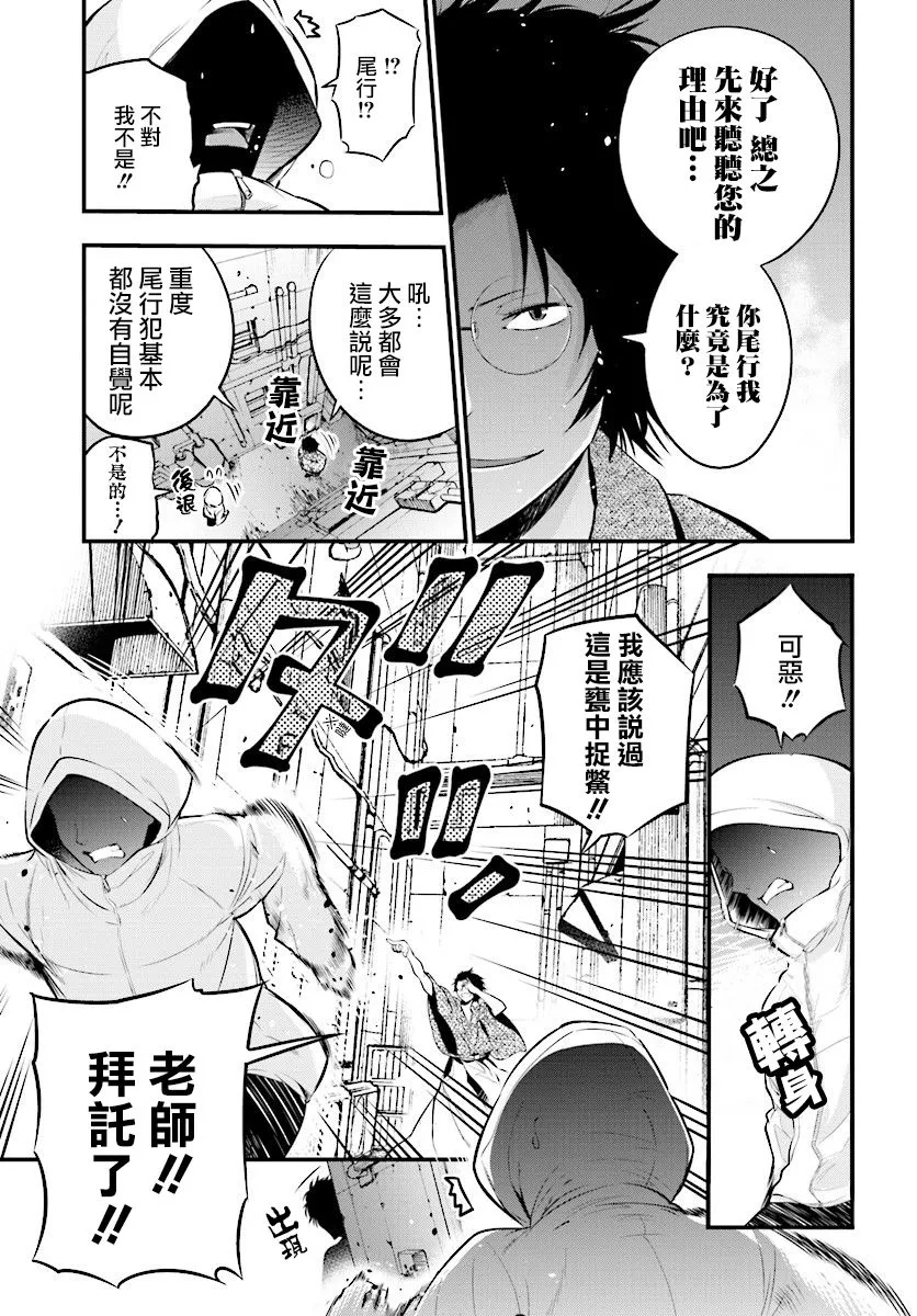 第6话 第15页