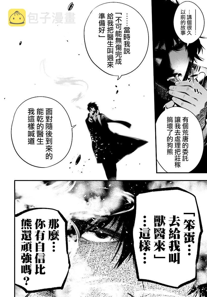 第6话 第16页