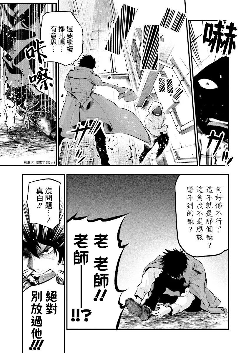 第6话 第17页