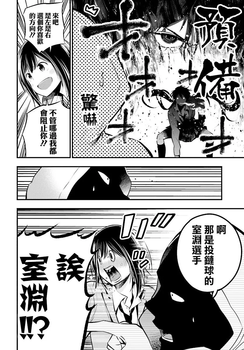 第6话 第18页