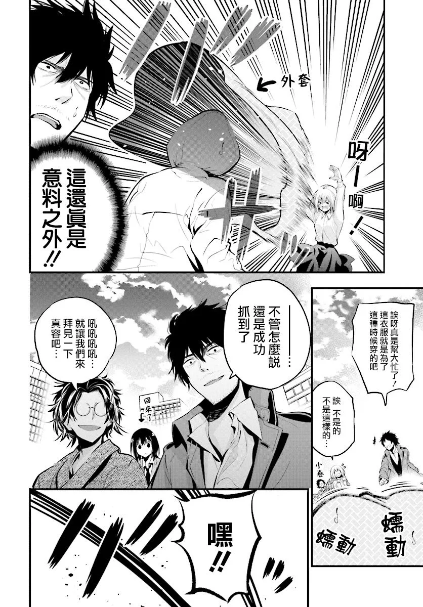 第6话 第20页
