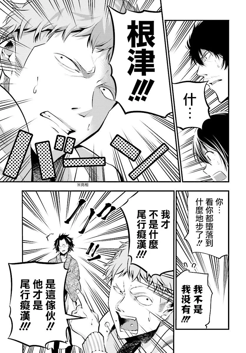 第6话 第21页