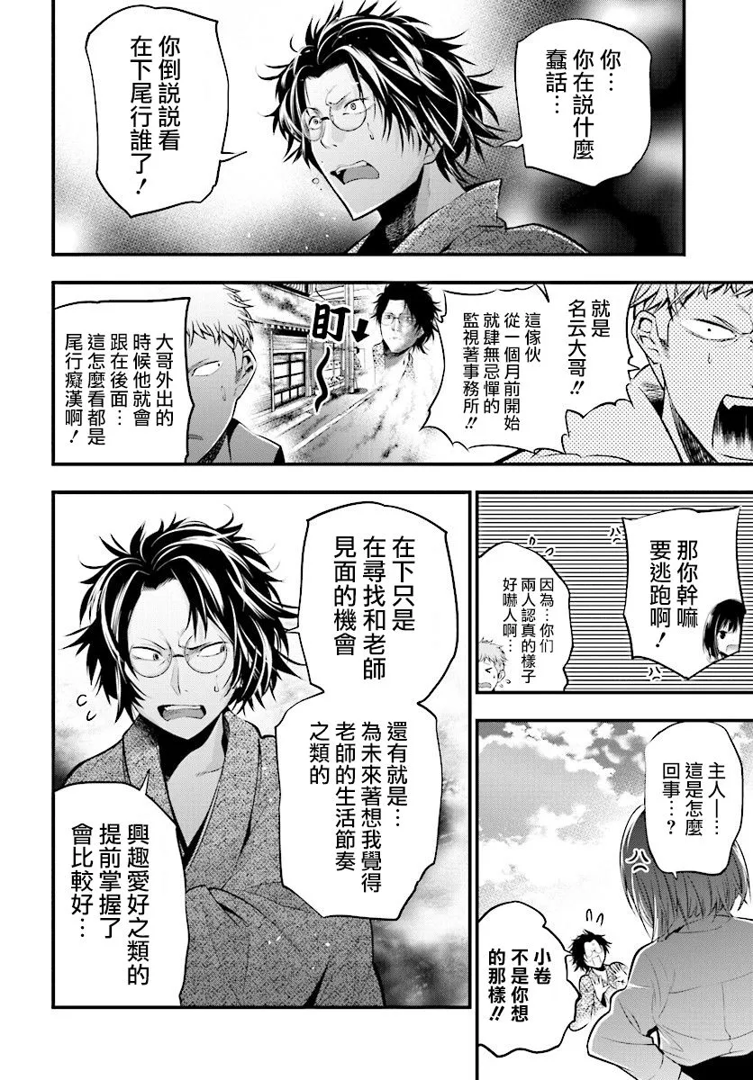 第6话 第22页