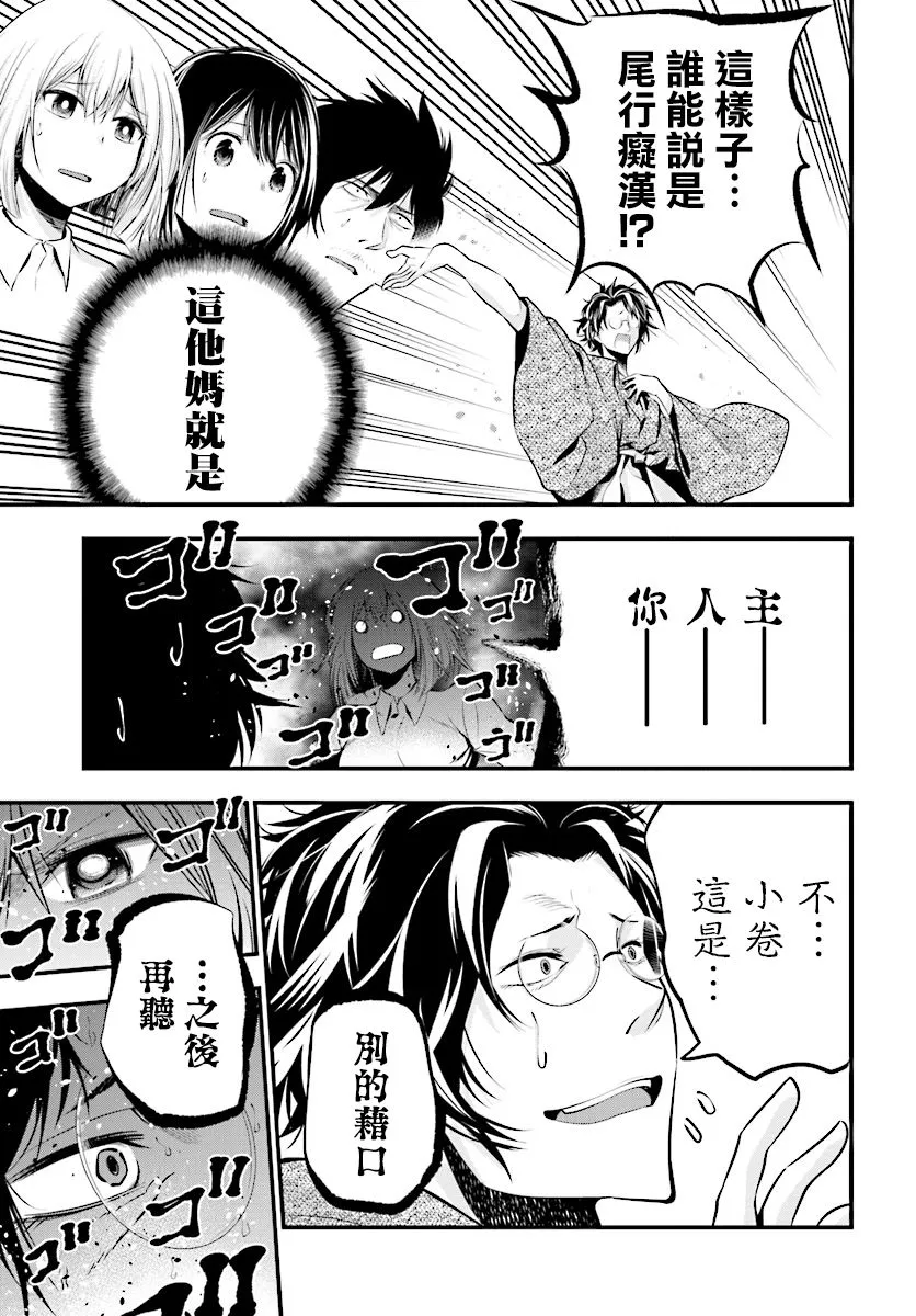 第6话 第23页