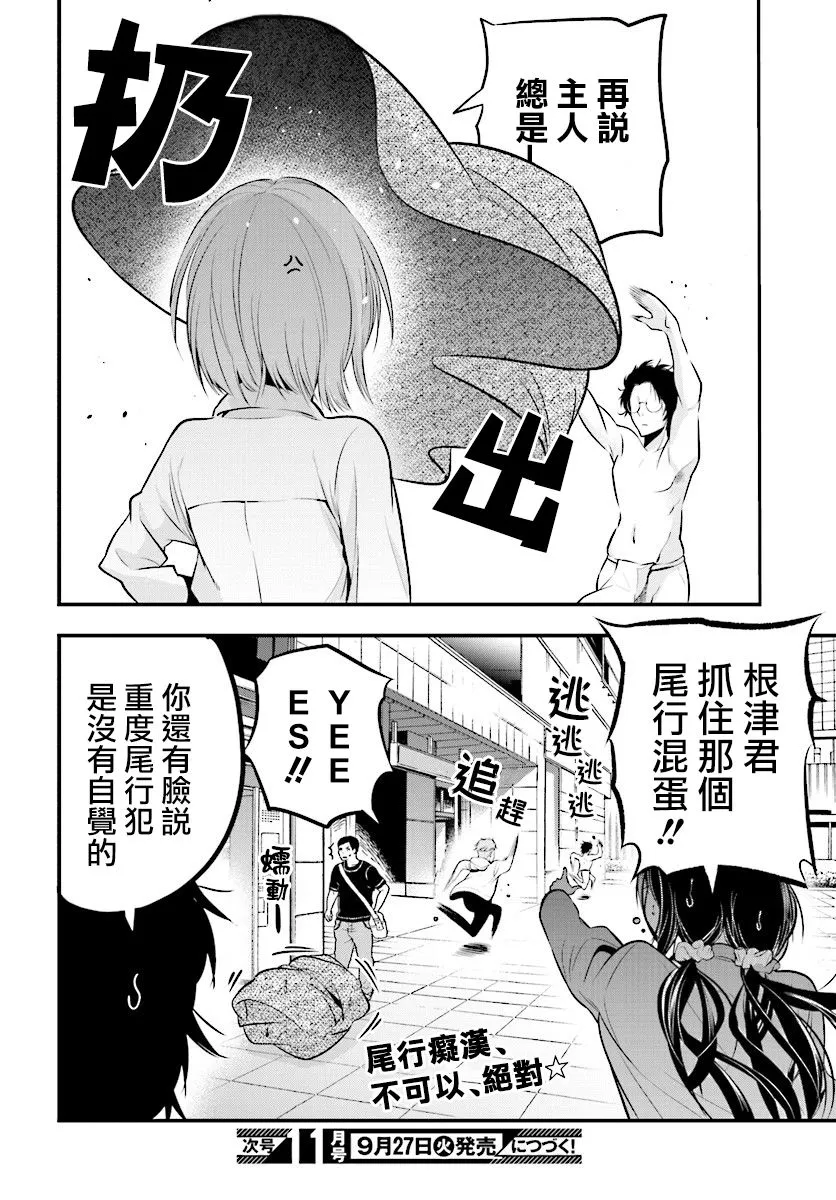 第6话 第24页