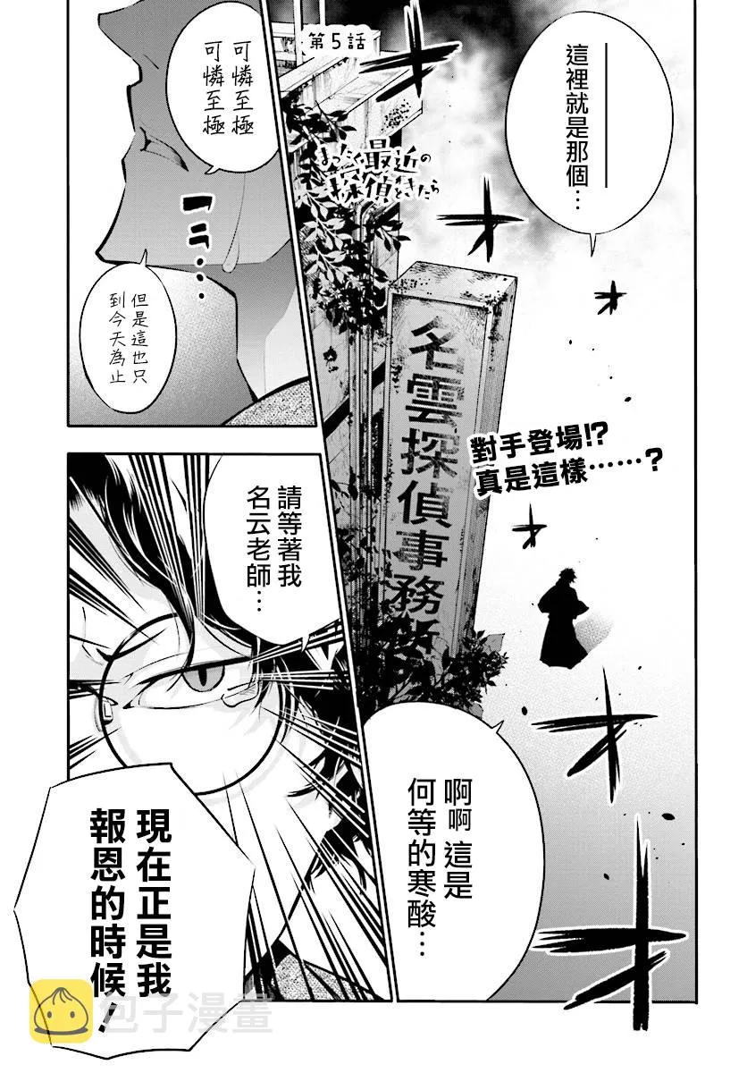 第5话 第1页