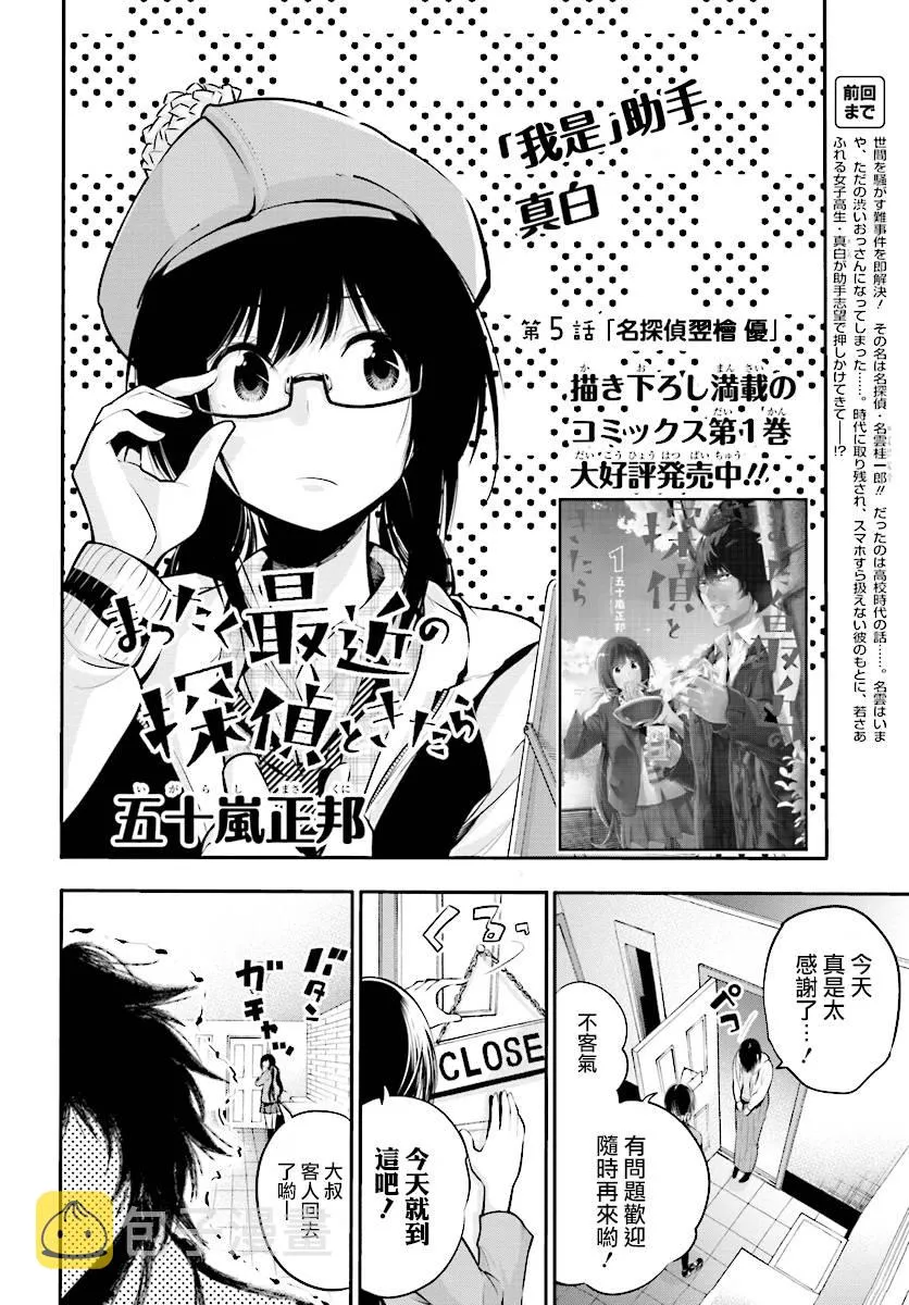 第5话 第2页