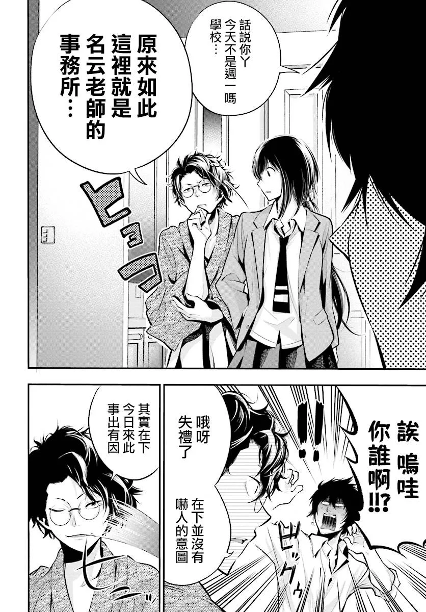 第5话 第4页
