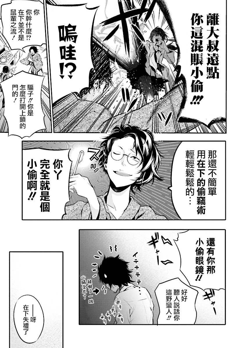 第5话 第5页
