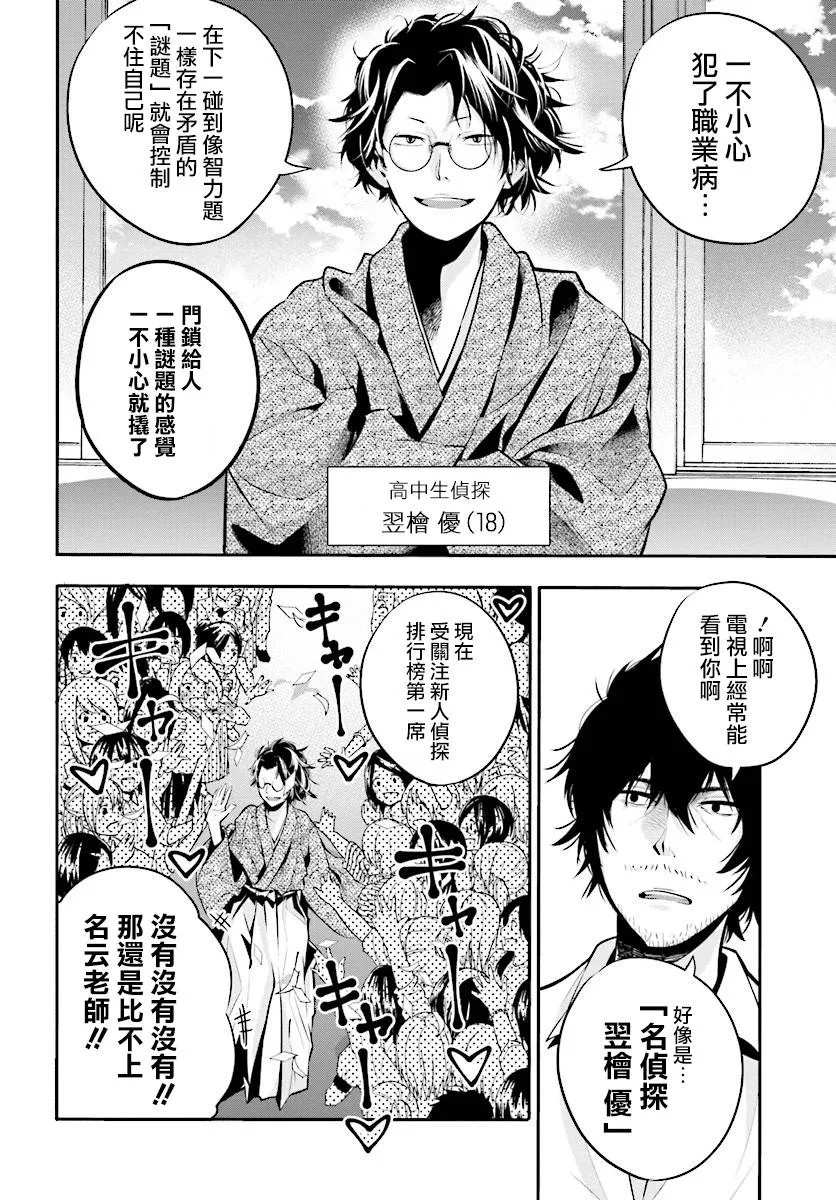 第5话 第6页