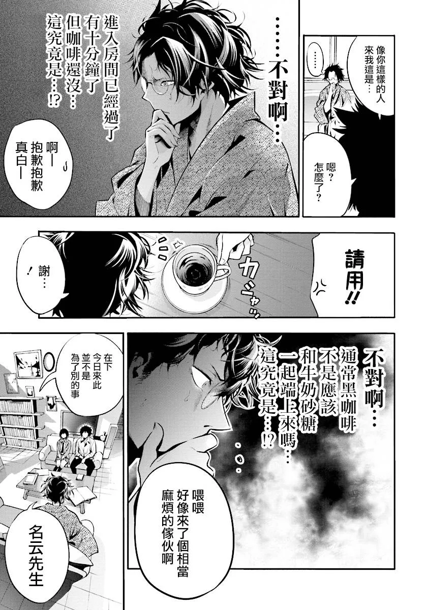 第5话 第7页