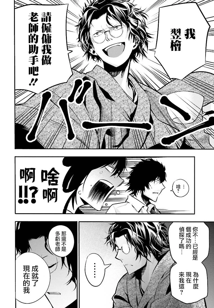 第5话 第8页
